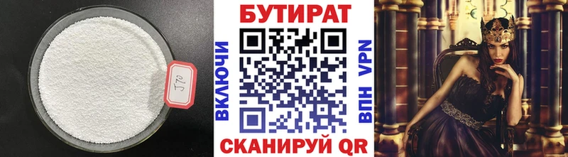 где купить наркоту  Старый Крым  Бутират бутик 