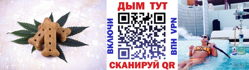 Печенье с ТГК конопля купить shop Telegram Старый Крым
